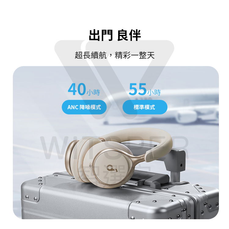 soundcore Space One 降噪藍牙耳罩式耳機| 量身打噪滿意沉浸|WitsPer智選家 soundcore Space One 降噪藍牙耳罩式耳機| 量身打噪滿意沉浸|WitsPer智選家